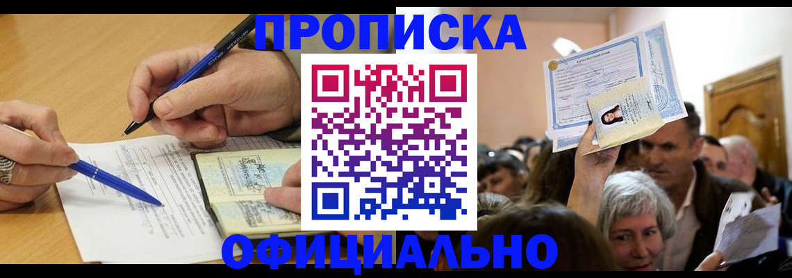 прописка паспорт в Наволоках