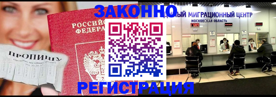 временная регистрация собственник в Наволоках